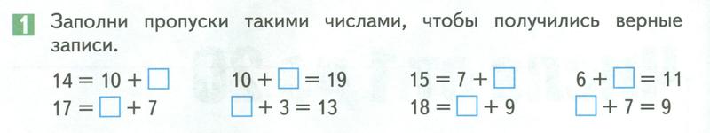 Математика 1 класс стр 58 упр 13