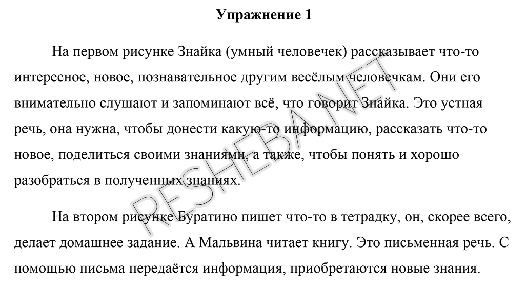 Русский язык 3 класс 2 часть антипова. Обложка русский язык 2 класс Антипова слово.