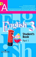 ГДЗ Английский язык 3 класс Кузовлев, Лапа, Костинина - Учебник