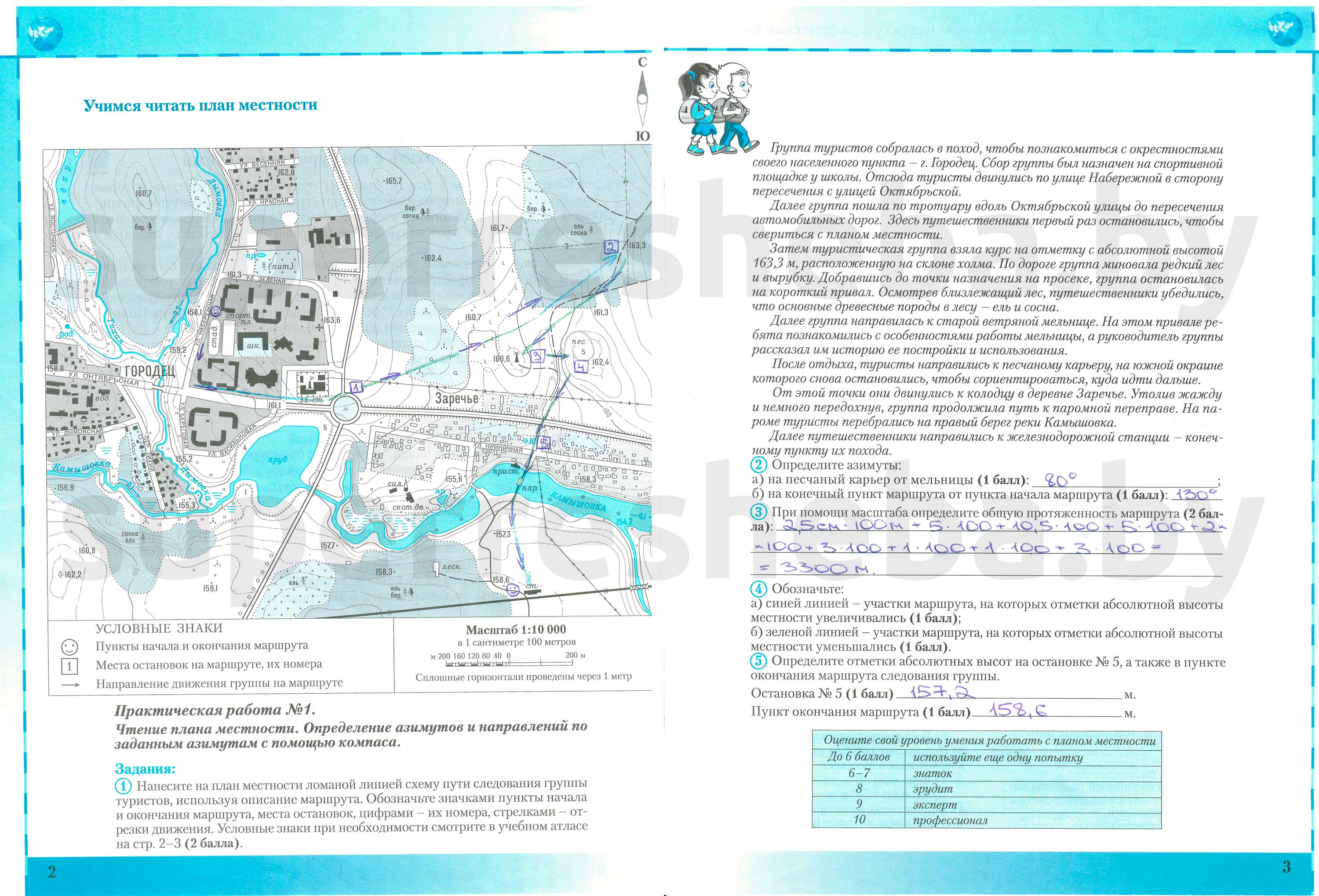 ГДЗ География 6 класс Кольмакова, Пикулик - Контурные карты