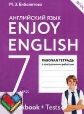 ГДЗ Английский язык 7 класс Биболетова, Бабушис - Рабочая тетрадь