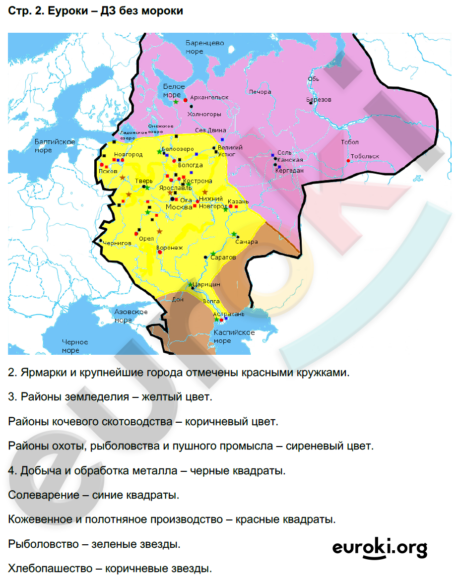 Контурная карта по истории 7 класс смута в российском государстве
