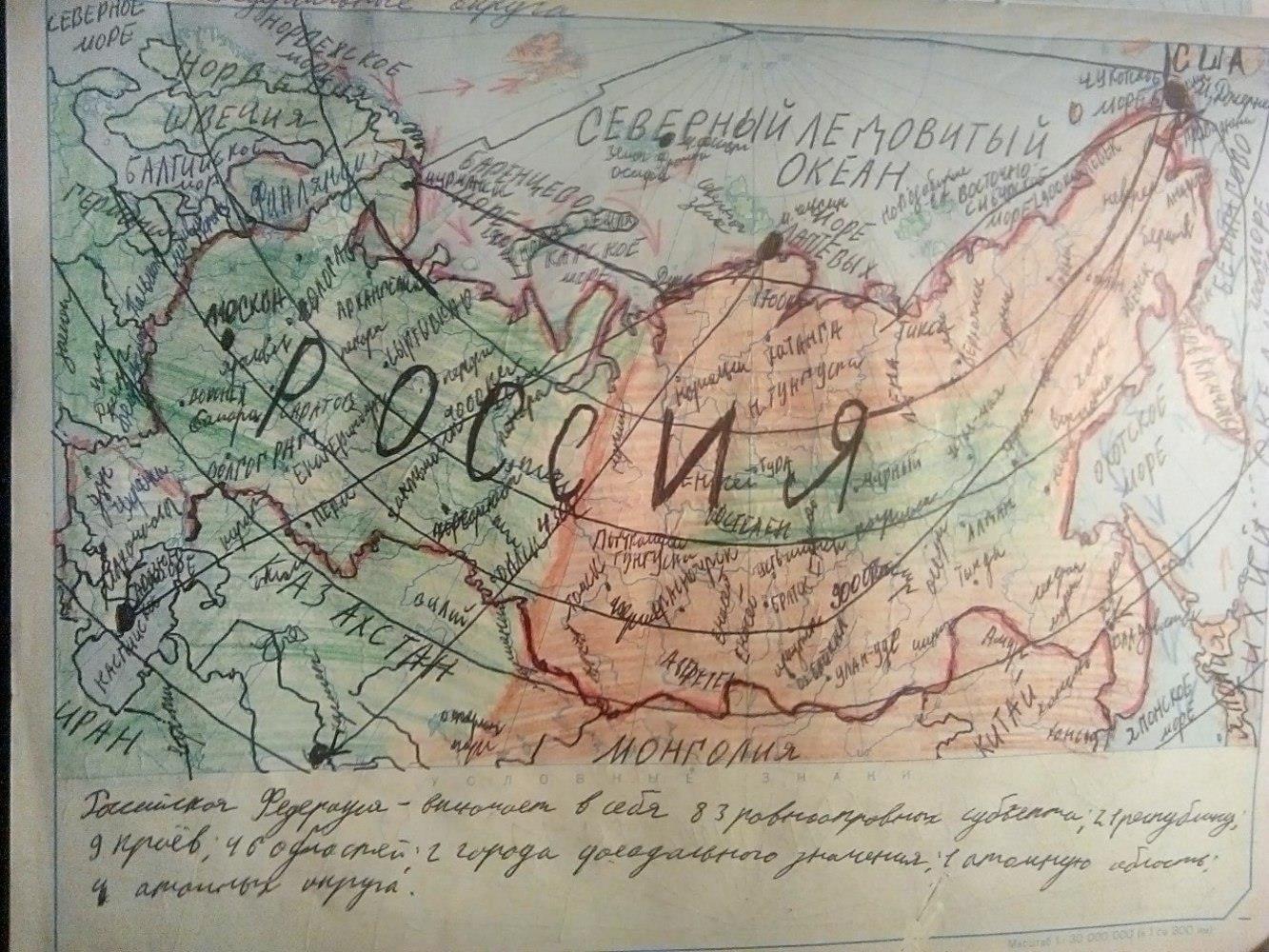 ГДЗ География 8-9 класс Полункина - Контурная карта