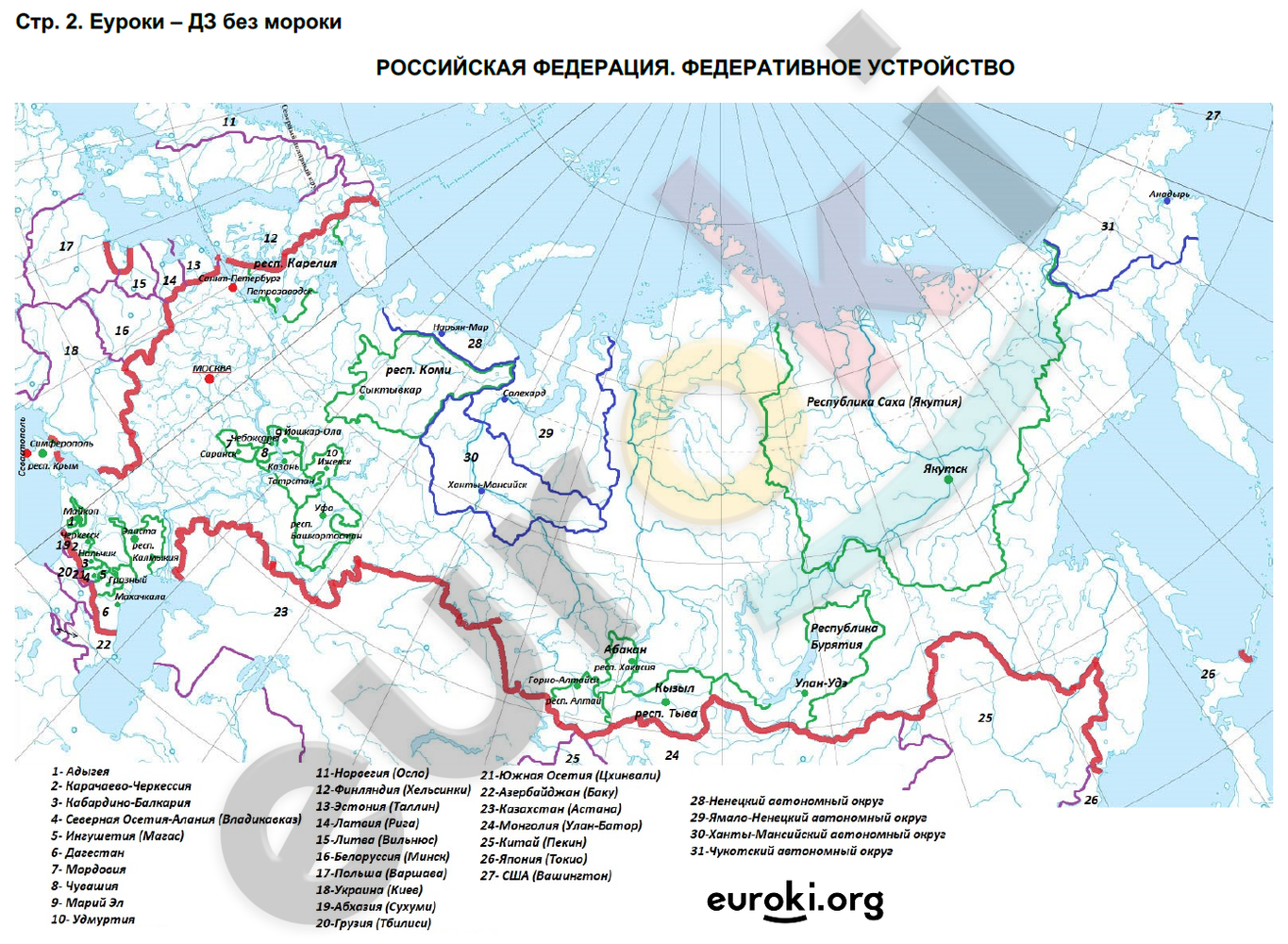 ГДЗ География 9 класс Мишняева - Контурная карта